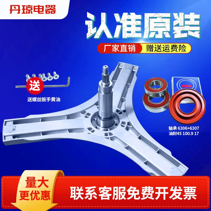 适用滚筒洗衣机三脚架轴承