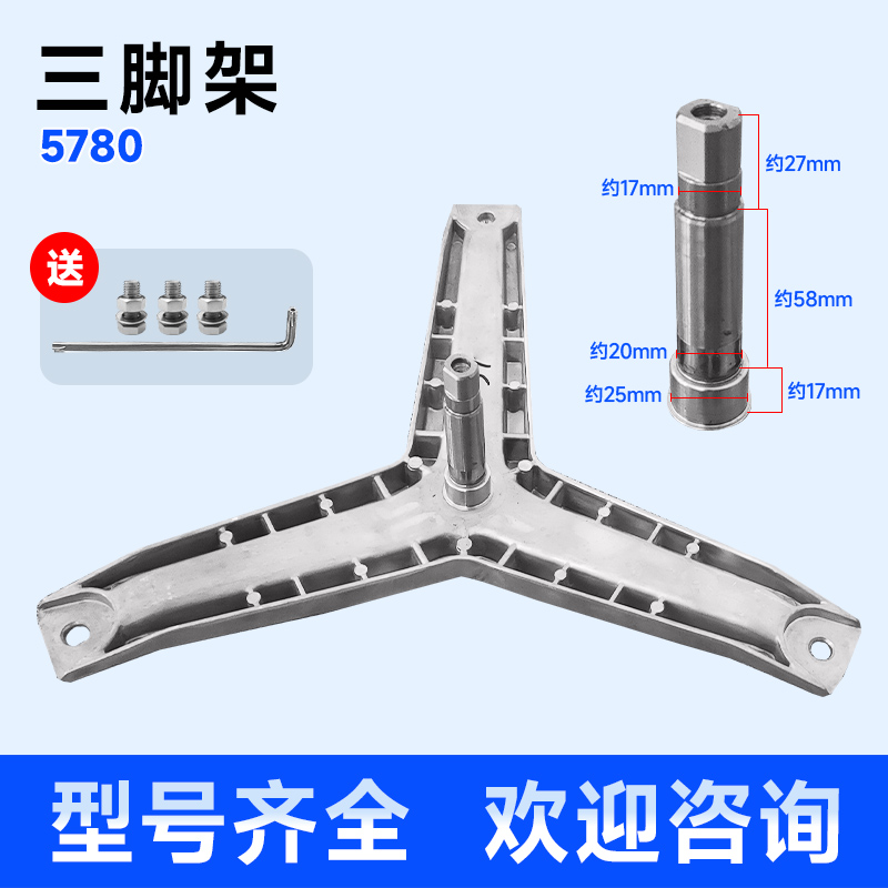 适用滚筒洗衣机三脚架轴承全新