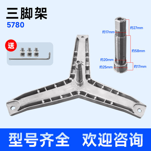 适用滚筒洗衣机三脚架轴承全新