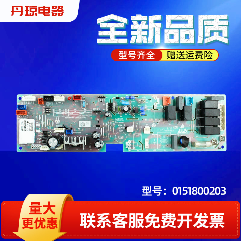 适用空调天花机电脑板主板