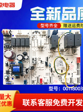 适用KFR-72L/YBA13海尔空调内机电脑板控制板电路板0011800395/C
