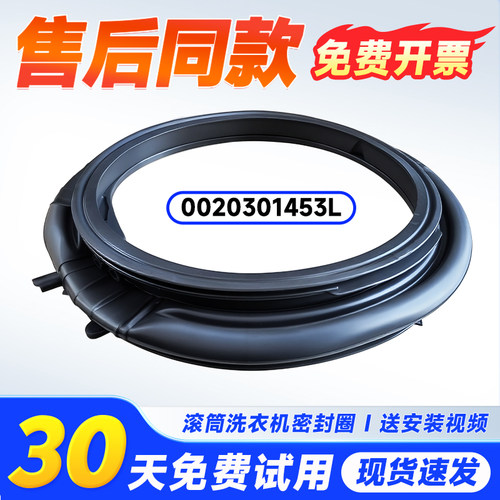 适用G10028BD14LS,EG100BD176L海尔滚筒洗衣机门封密封圈观察窗垫