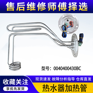 P5A05U1 5AU1 E305U1海尔热水器加热管发热棒3D速 适用ES60H