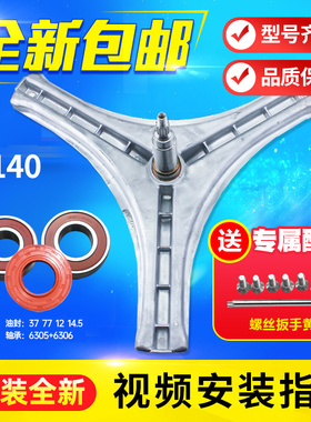 适用DG-L7533BHC/BXG/BXS/BCX三洋帝度滚筒洗衣机内筒三脚架角架