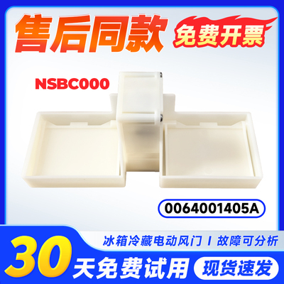 适用冰箱电动风门风机全新