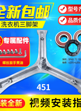 适用海尔洗衣机G70628KX10S,G7061810W,WF306SCHSS三脚架轴承油封