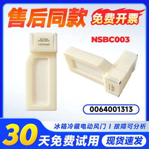 适用BCD-331W/WN-331WL-331WBS-331WSL-331WBCZ海尔冰箱电动风门