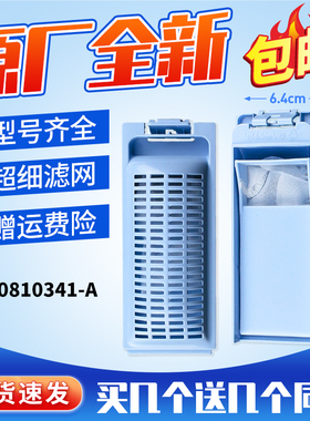 适用海尔洗衣机XQS75-Z1236-Z1226-Z1216/A-Z1228S-BYD1228过滤网