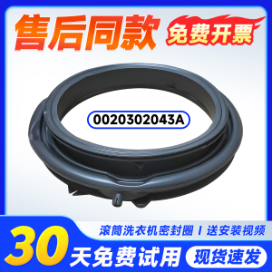 适用EG10027S,G100B311S,EG10010B18S海尔滚筒洗衣机门密封圈窗垫