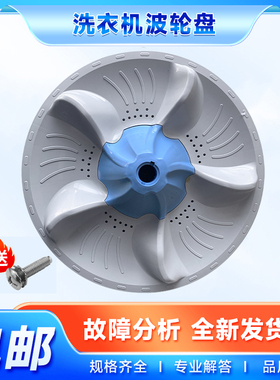 适用TB70-5188IDCL(SR)/H5188CL(S)美的小天鹅洗衣机波轮转盘水叶