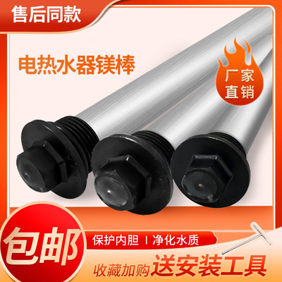 适用ES50H-HY(ME),EC6002-MR-MA3U1-MT(U1)海尔热水器排污口镁棒