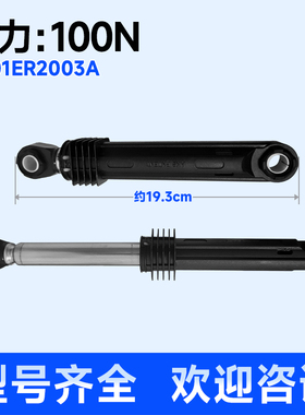 适用LG洗衣机WD-TH451F5L-TH451F5Y-TH451F0-TH451F8减震器避震杆
