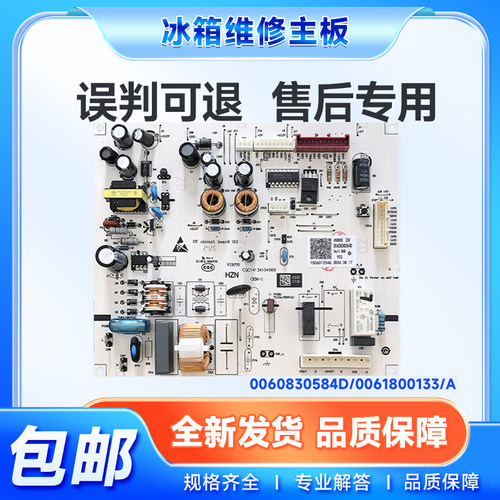 适用BCD-321WDDB/WDBA/WDVK/WDCE/WDJ海尔冰箱电脑板电源控制主板