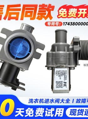 适用MB70/MB75-1126G,RB70-Q1005G(H)美的荣事达洗衣机进水电磁阀