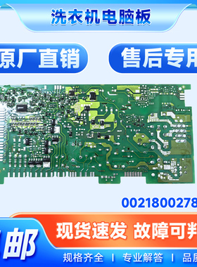 适用G100158HB12S,G100158B12S海尔滚筒洗衣机电源板驱动板电脑板