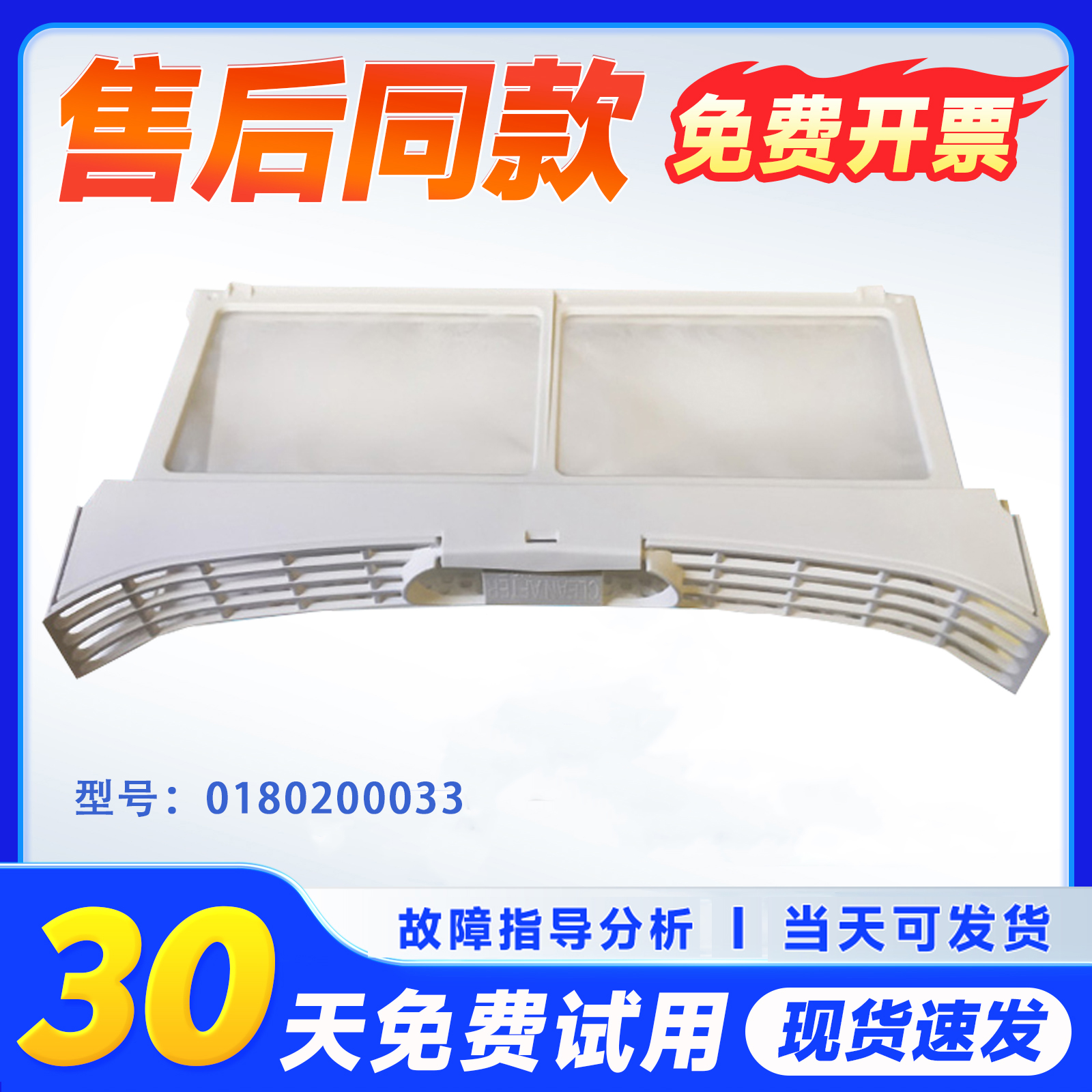 适用GDNE8-686U1,SGDN80/SGDN90-636UB海尔干衣机过滤网过滤网盒