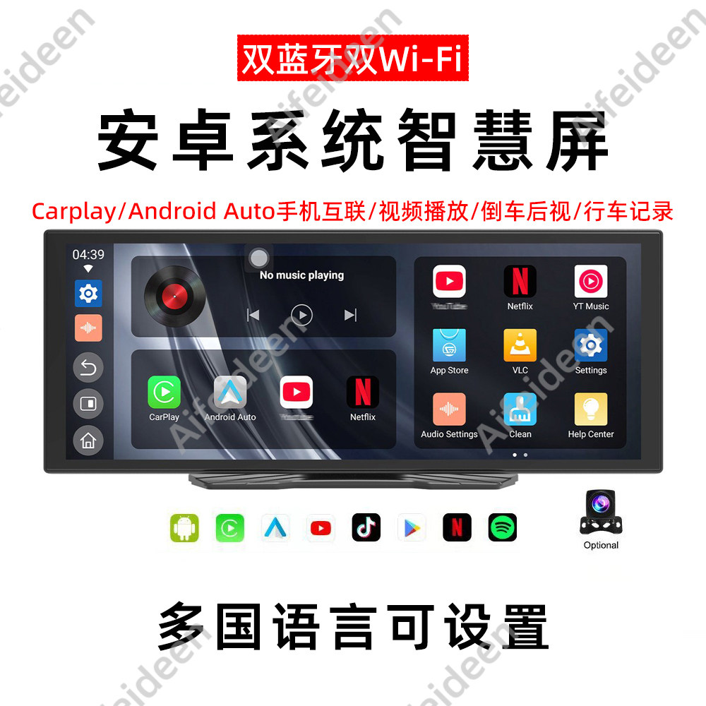 安卓车机导航蓝牙CarPlay后视