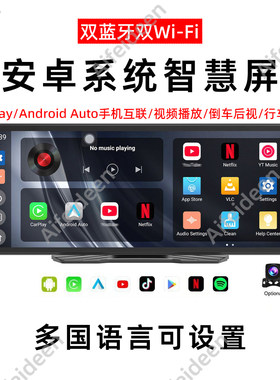 安卓车机导航蓝牙CarPlay后视