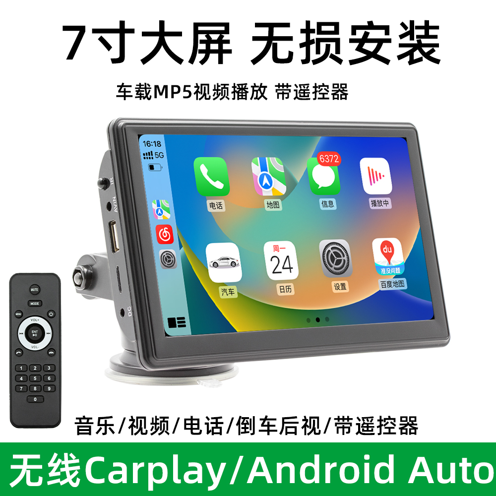 无线Carplay导航手机互联屏车载蓝牙MP5视频汽车倒车后视高清影像