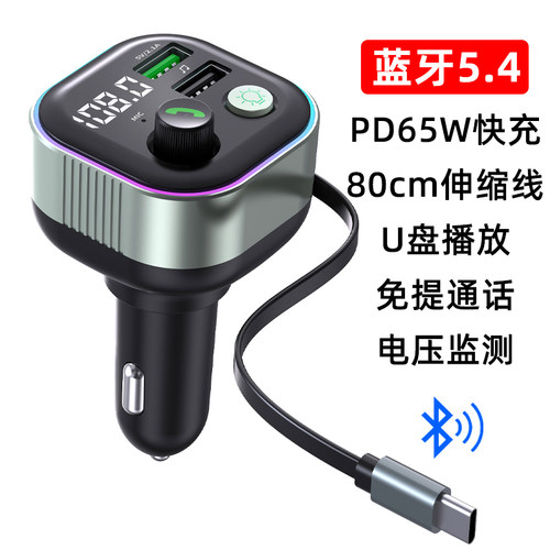 车载蓝牙5.4播放器无损U盘音乐