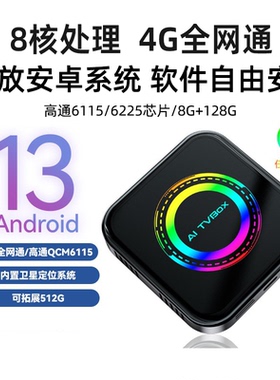 原车转无线安卓13系统车机互联盒子carplay模块高通4G全网通aibox