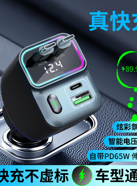 车载充电器一拖四汽车点烟器转换插头USB快充PD65W车充头伸缩线