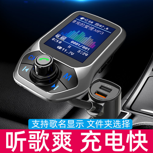 彩屏车载MP3蓝牙播放器U盘无损音乐发射器歌名显示车载充电器免提