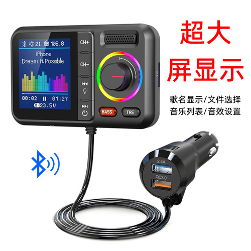 彩屏智能车载mp3蓝牙播放器文件夹U盘音乐调节均衡免提车载充电器