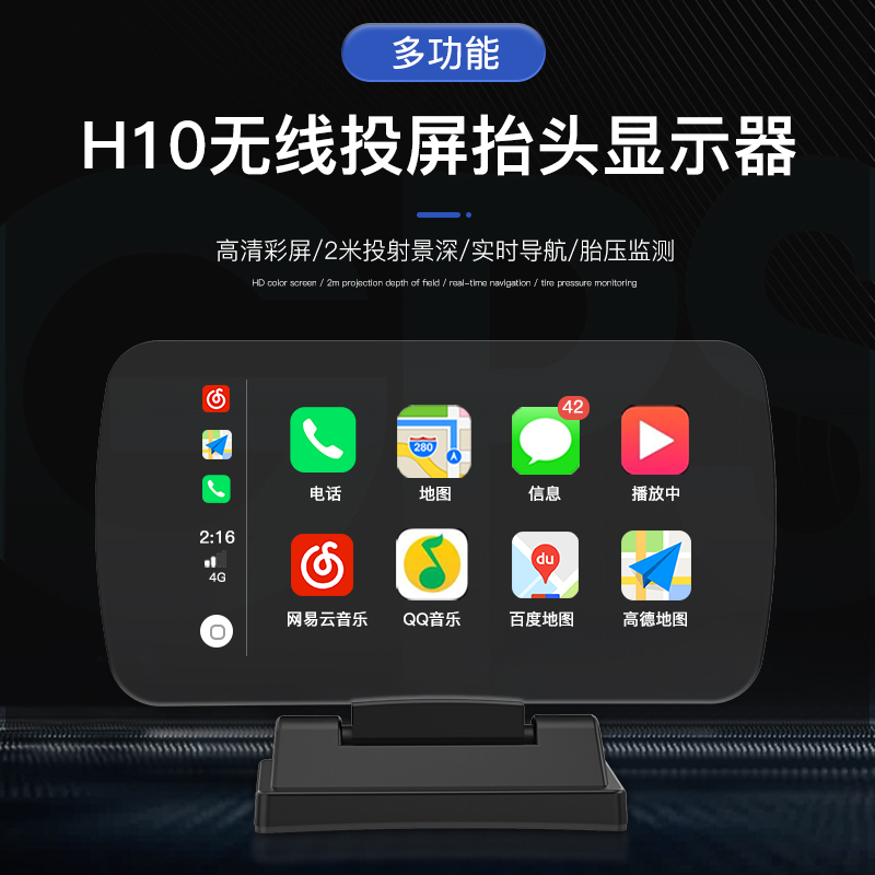 车载HUD抬头显示互联Carplay导航汽车速胎压油耗悬浮投影OBD仪表