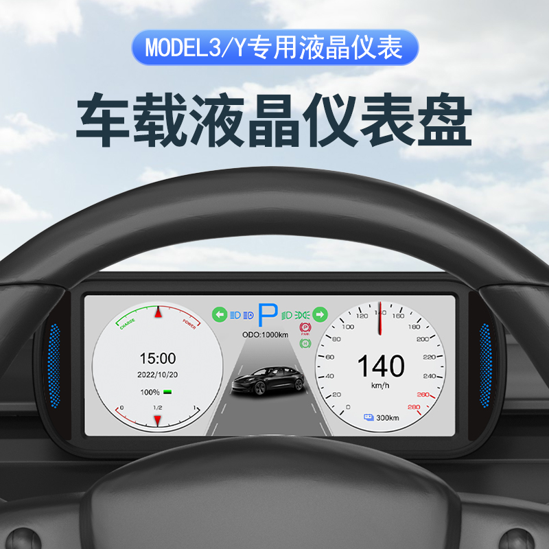 6.8寸OBD液晶仪表盘适用特斯拉modelY model3专用车载hud抬头显示 汽车用品/电子/清洗/改装 抬头显示/HUD 原图主图