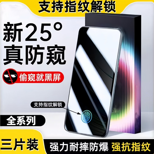 适用vivoS20S19S18e防窥钢化膜指纹解锁S15S12S10全屏覆盖S9S7S6防爆防摔X100s护眼蓝光X70防指纹Y73s手机膜+