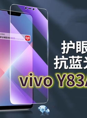 适用vivoY83A钢化膜y83抗蓝光护眼步步高y83a手机膜黑边丫83原装保护膜原厂全屏防摔防爆玻璃膜高清透明超清