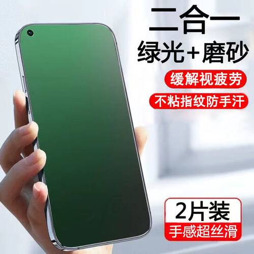 适用OPPOReno8/7/6/5/4/3/2Z磨砂膜reno8pro绿光Reno7SE抗蓝光reno5k护眼4se手机膜元气版全屏5G防指纹RENO+