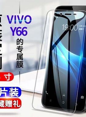 vivoy66 y66a y66i钢化膜y66ia全屏抗蓝光防爆玻璃膜y66l手机贴膜
