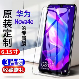 华为nova4e钢化膜MAR-AL00全屏抗蓝光防爆玻璃膜手机保护贴膜TL00