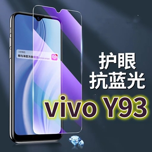 适用vivoy93钢化膜V1818A抗蓝光护眼手机膜Y93S原装保护膜丫93原厂全屏防摔防爆玻璃膜黑边高清透明超清贴膜