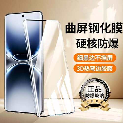 适用OPPOReno12/11/13Pro曲面屏防窥钢化膜10/9Pro+全屏FindX7X6X5X3防爆防摔A5Pro防指纹护眼蓝光原装手机膜