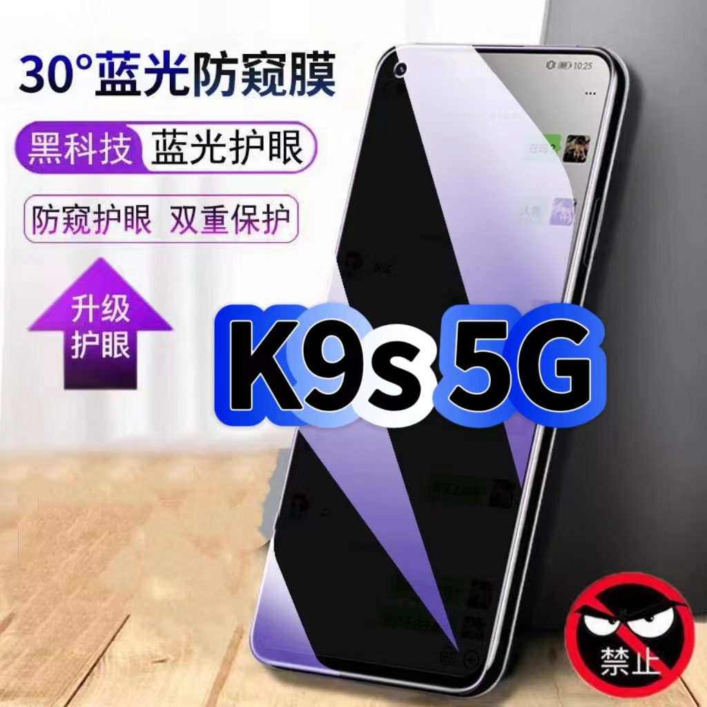 适用OPPOK9s5G蓝光防窥膜PERM10黑边钢化膜欧派k9s手机膜保护隐私oppo护眼防偷窥看5G全屏防摔爆高清玻璃贴膜