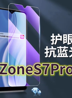 适用华为NZoneS7PRO+i钢化膜5G抗蓝光护眼手机膜SP300保护膜s7pro全屏sp200防摔防爆玻璃膜S7黑边高清透明超