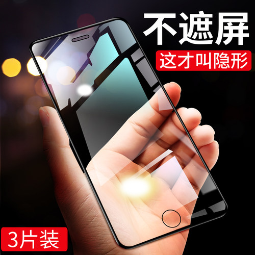 适用苹果SE3钢化膜iPhoneSE2手机膜防窥iPhone全屏覆无白边全包防摔屏幕ES保护隐私贴膜iP二代防爆蓝光防偷窥