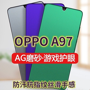 适用OPPOA97钢化膜磨砂绿光PFTM10全屏抗蓝光护眼手机膜A975G防摔防爆玻璃膜防指纹电竞游戏膜防手汗贴膜