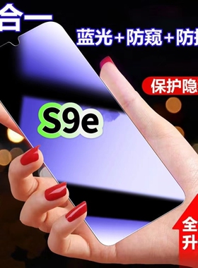 适用vivoS9E蓝光防窥膜V2048A黑边钢化膜步步高防偷窥手机膜S9E护眼隐私保护膜5G全屏防摔爆屏幕玻璃高清贴膜