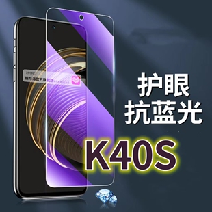 适用红米K40S钢化膜Redmik40pro抗蓝光护眼手机膜小米K40保护膜游戏增强版全屏防摔防爆玻璃膜黑边高清透明超