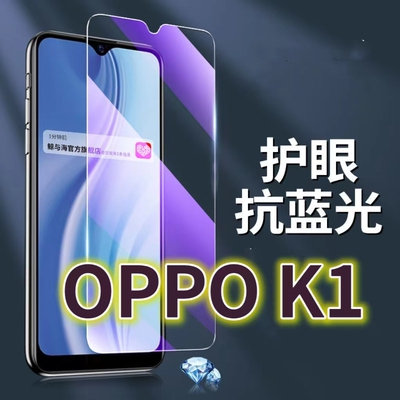 适用OPPOK1钢化膜PBEM00抗蓝光护眼手机膜欧泊k1保护膜opk1全屏防摔防爆玻璃膜黑边高清透明超清贴膜
