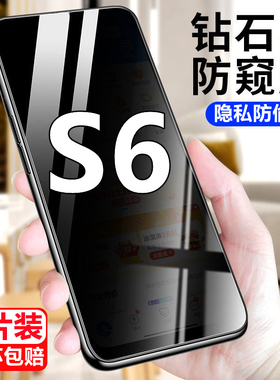 适用vivos6钢化膜防偷窥全屏覆盖5g版防摔防偷看抗蓝光防窥手机膜