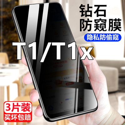 适用vivot1钢化膜防偷窥全屏覆盖vivot1x防摔T1x5g抗蓝光防窥膜手机膜