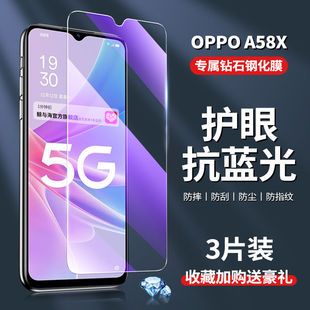 适用OPPOA58x钢化膜全屏覆盖抗蓝光PHJ110手机贴膜高清防摔保护膜