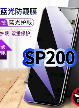 适用华为SP200蓝光防窥膜NZoneS7Pro黑边钢化膜手机膜保护隐私HUAWEI护眼防偷窥看5G全屏防摔爆高清玻璃贴膜