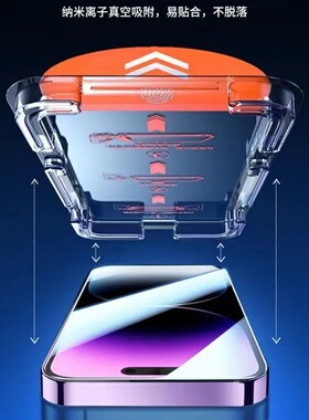 秒贴适用苹果16Promax高清钢化膜iPhone15promax全屏手机膜4Plus防窥膜13Pro手机防指纹防摔12无尘舱钢化膜11