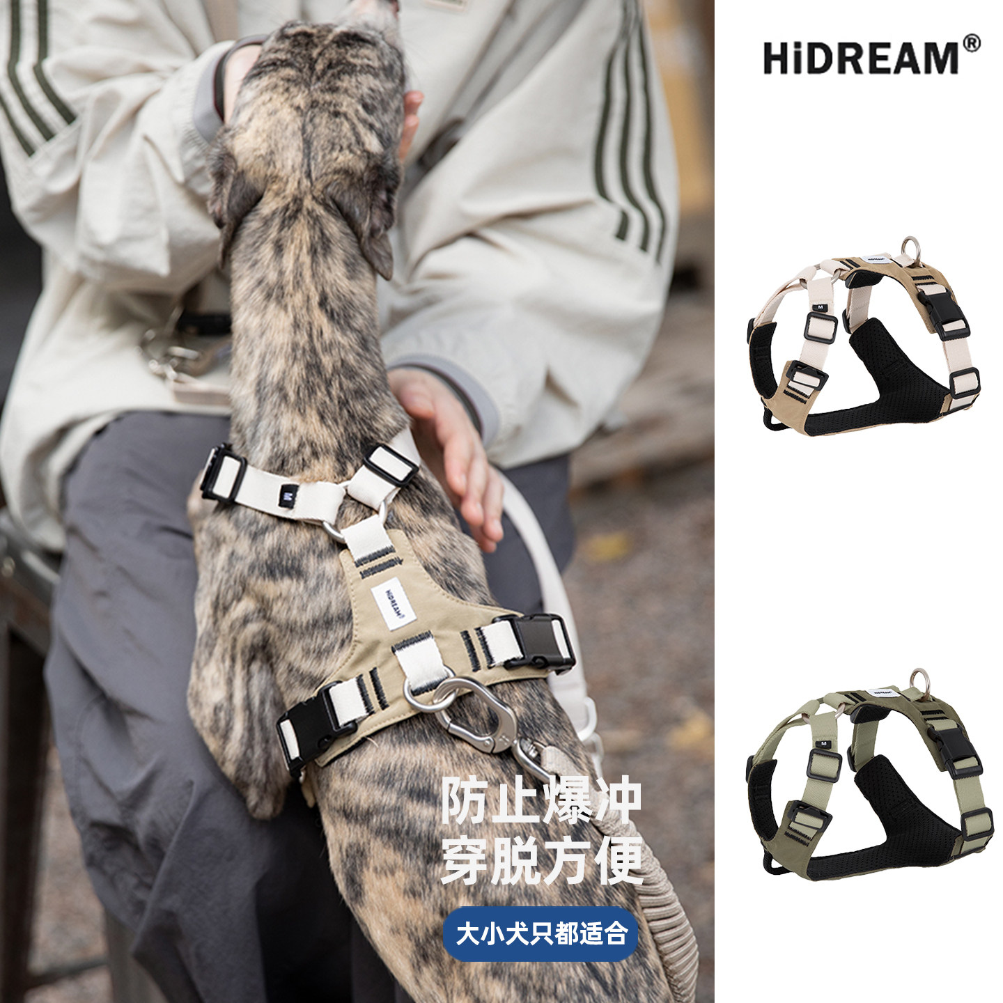 HiDREAM狗狗胸背带牵引绳防爆冲图片